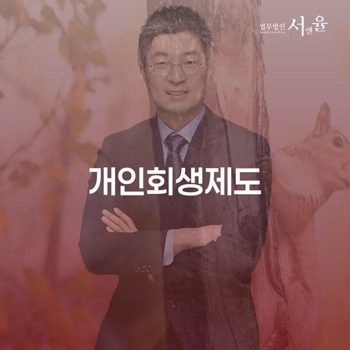신용불량자회복 빚청산 모든정보