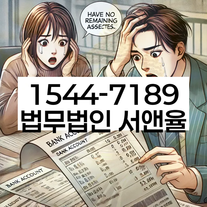 개인회생수임료대출 안하고 자체 분납이 가능한