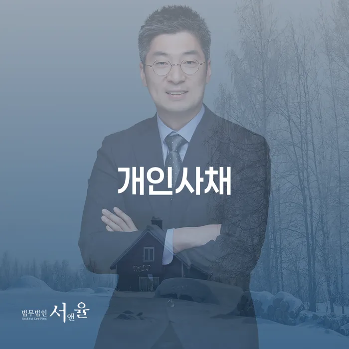 개인회생추천 연체 채무 신속해결방법 있어도
