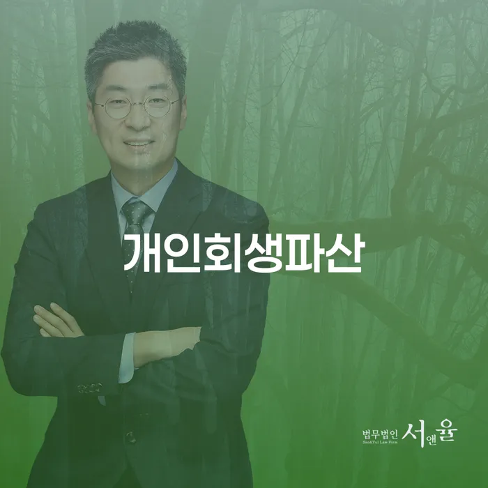 재회생 신용회복 알아보는 꿀 팁!