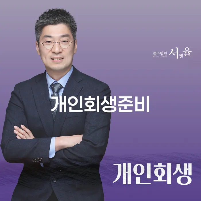개인회생법무사비용 합리적이고 빚갚는 방법 총정리