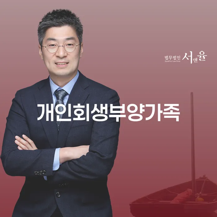 개인회생사무소 개인회생으로 해결방법 결정이나고