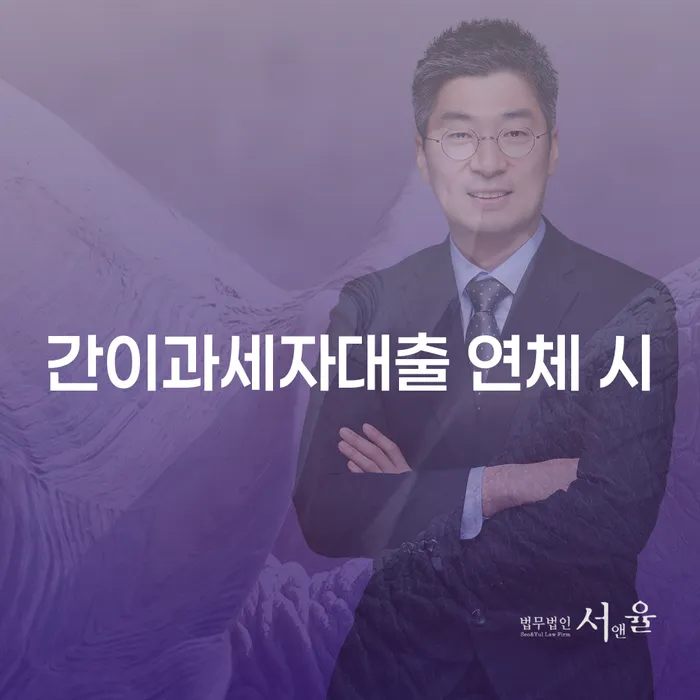 개인채무 대출 연체 개인회생 추천하는 곳
