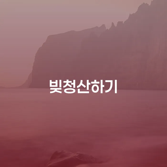 개인회생법무사 추심 대응법 지식이