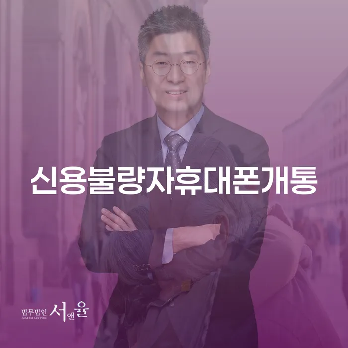 면책 빚독촉 신청했을 경우