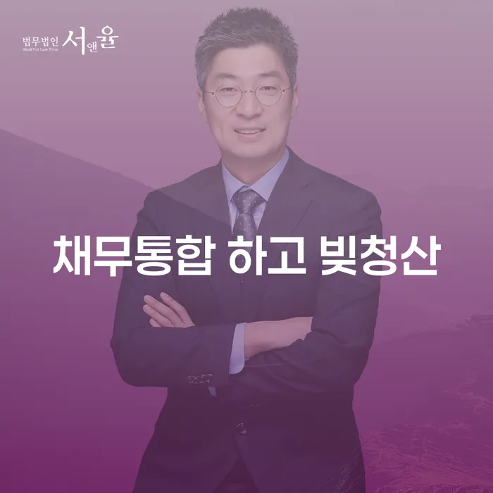 무료파산 개인회생 처리방법 직접상담