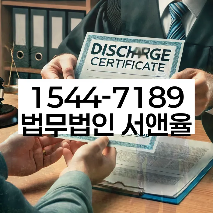 채무통합 하고 빚청산