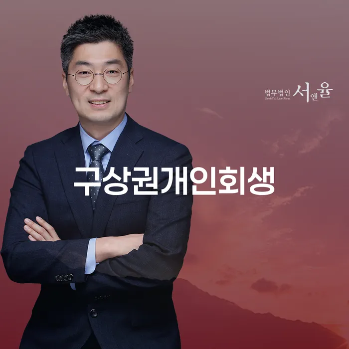 정부대환대출 연체 시 개인회생,개인파산으로 노하우