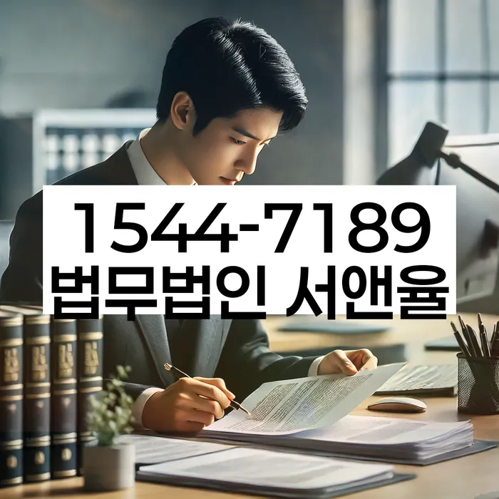 개인회생법률사무소