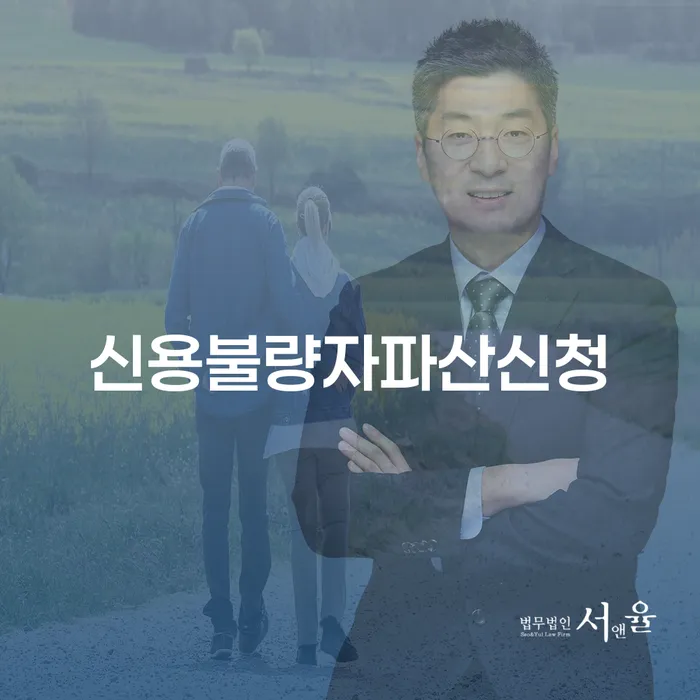 개인사업자파산 대출 연체 개인회생 확인해요