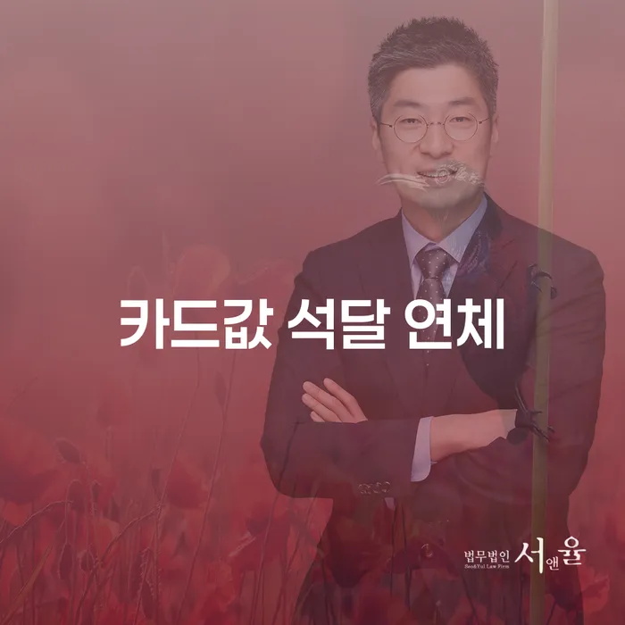 사채대출 카드빚 연체 살고있는