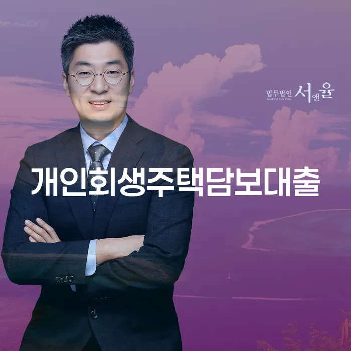 개인사업자회생 채무 효과적인 해결방법 확인해요
