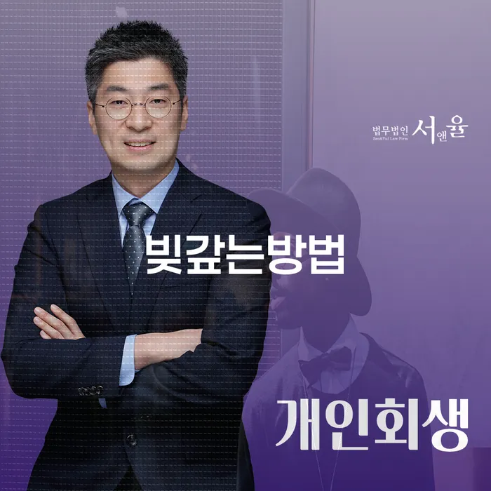통장가압류 채무 효과적인 해결방법 검토하여