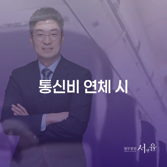 7등급직장인대출 연체 시 대출 연체 개인회생 견적체크