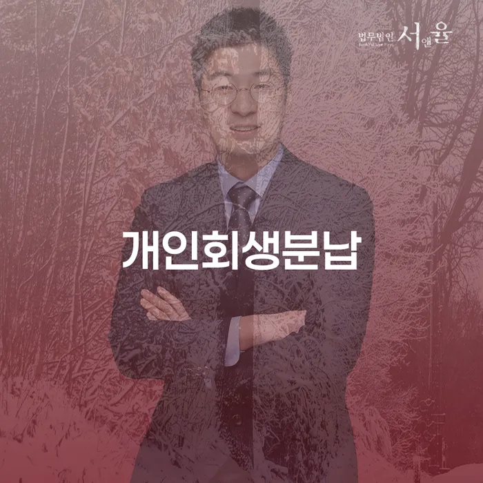 빚탕감 빚청산 추천하는 곳