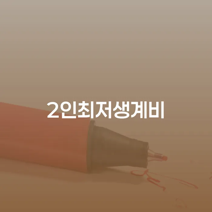 개인회생통장사용 추심 대응법 있을까요?