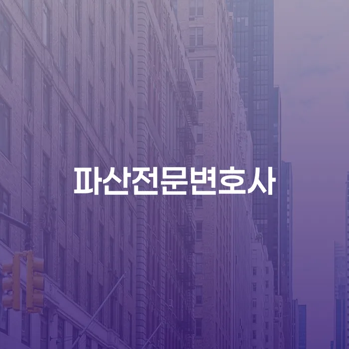 신불자 채무 효과적인 해결방법 알아보기