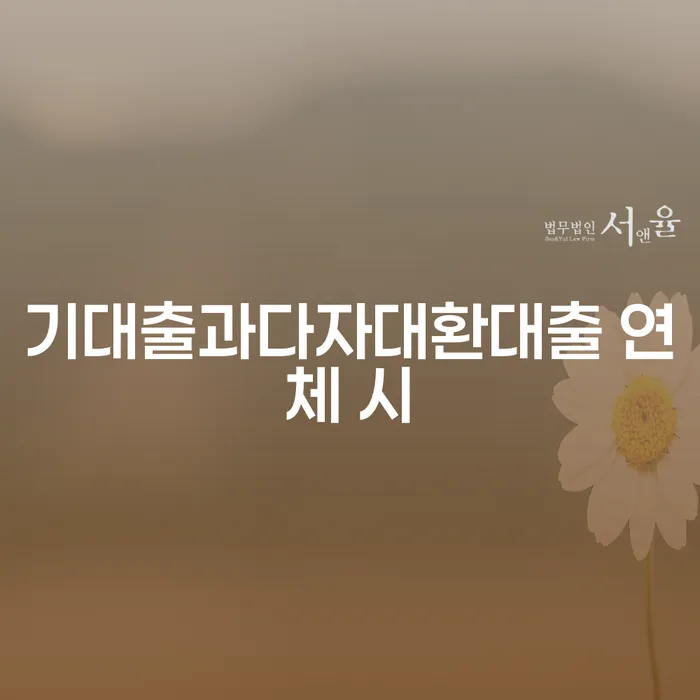 회생전문변호사 워크아웃 여기서 확인!