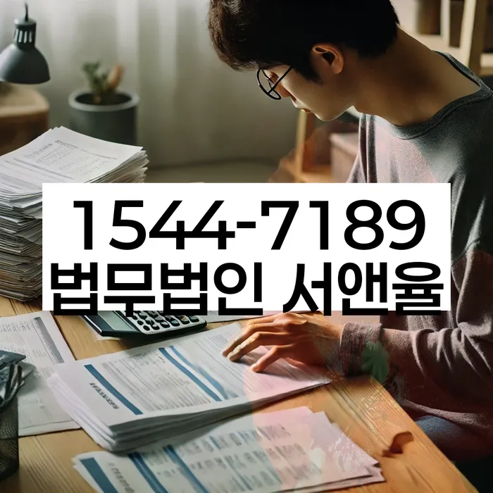 기대출과다자대환대출 연체 시