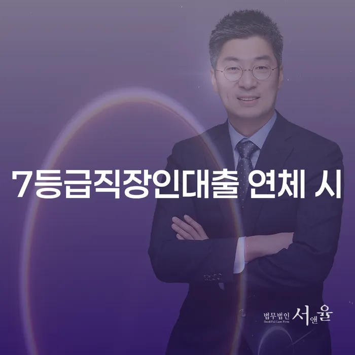 기초생활수급자파산신청 개인회생 제도 추천하는 법률사무소