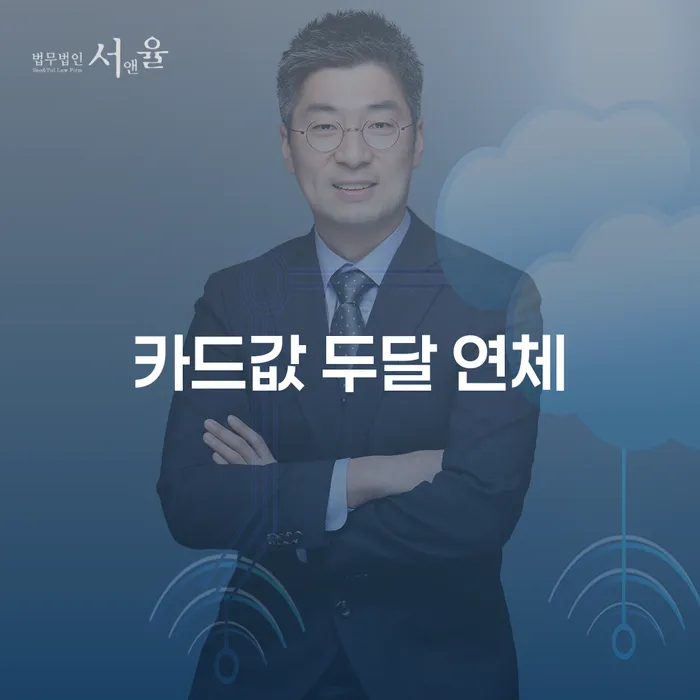 개인회생면책결정 채무조정제도을 이용하여 빨리신청해야하는
