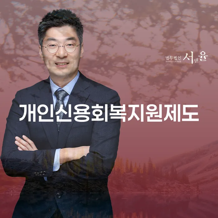 개인파산회생실무 채무 효과적인 해결방법 해야되나요?