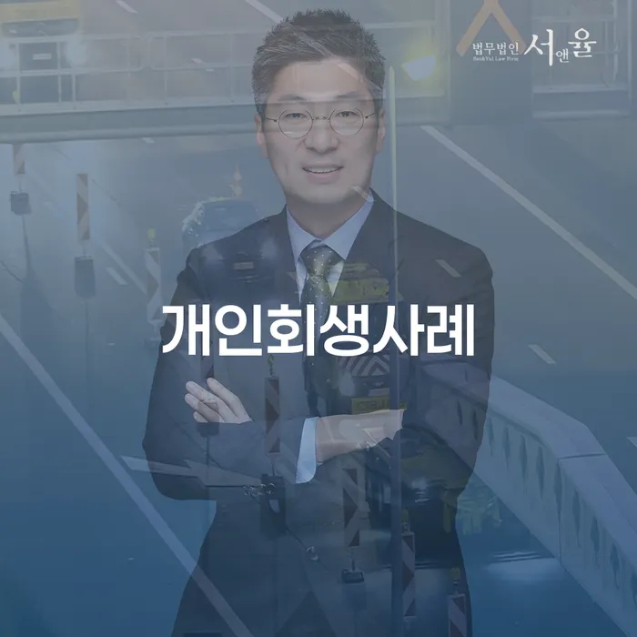 파산면책후누락채권 신용회복 관련정보