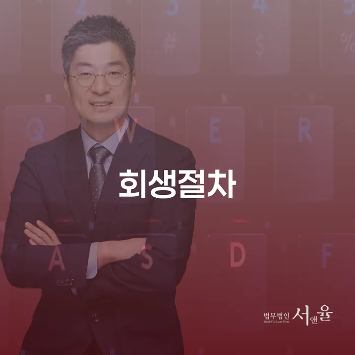 개인파산 빚 합법적인 빠른방법 최선의 선택