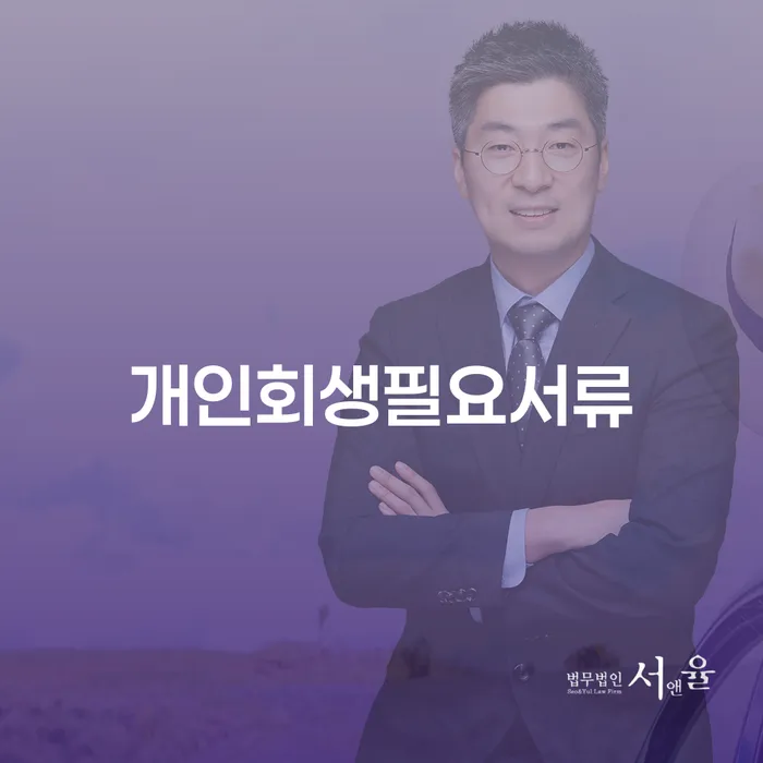 경산시 기초생활수급자파산신청 대출 연체 개인회생 최신정보