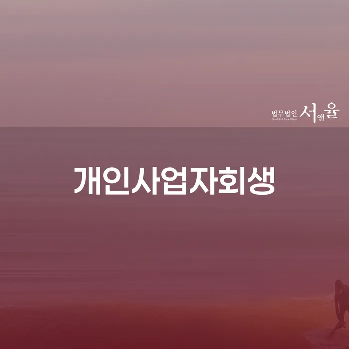 청주시 상속재산파산 빚갚는 방법 있는지확인