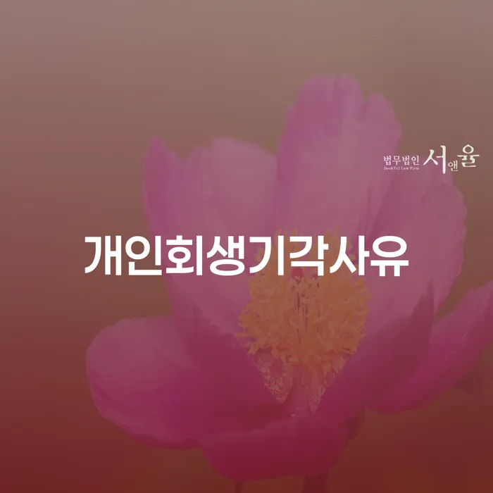 옥천군 카드값연체 빚 해결할 판단을위해