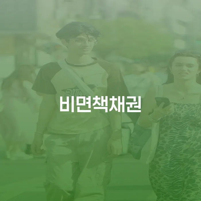 제주도 회생제도 신용회복 해결 할 수 있을까?