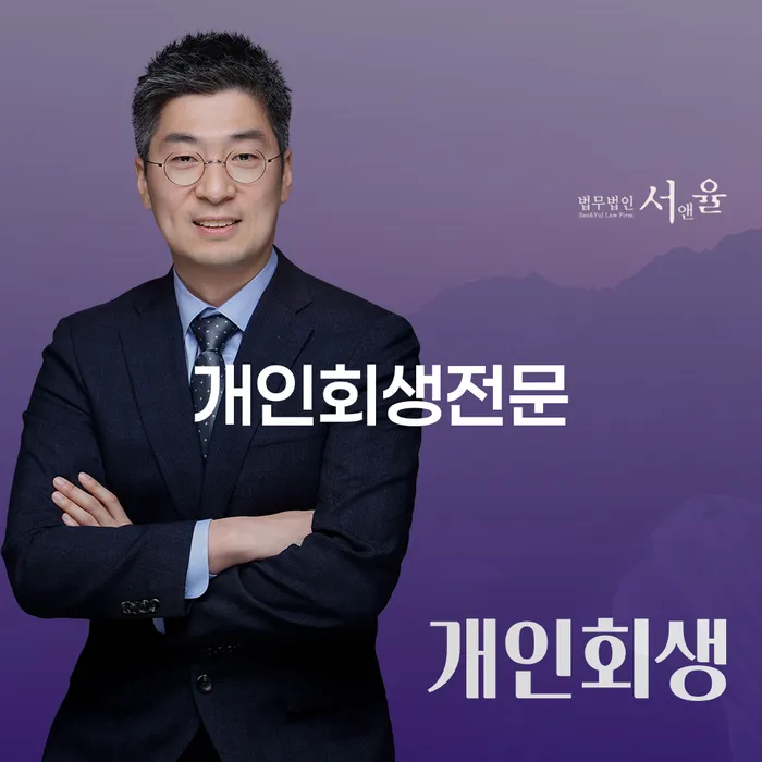 양산시 개인회생후기 연체 채무 신속해결방법 해결 방법 알려드려요.