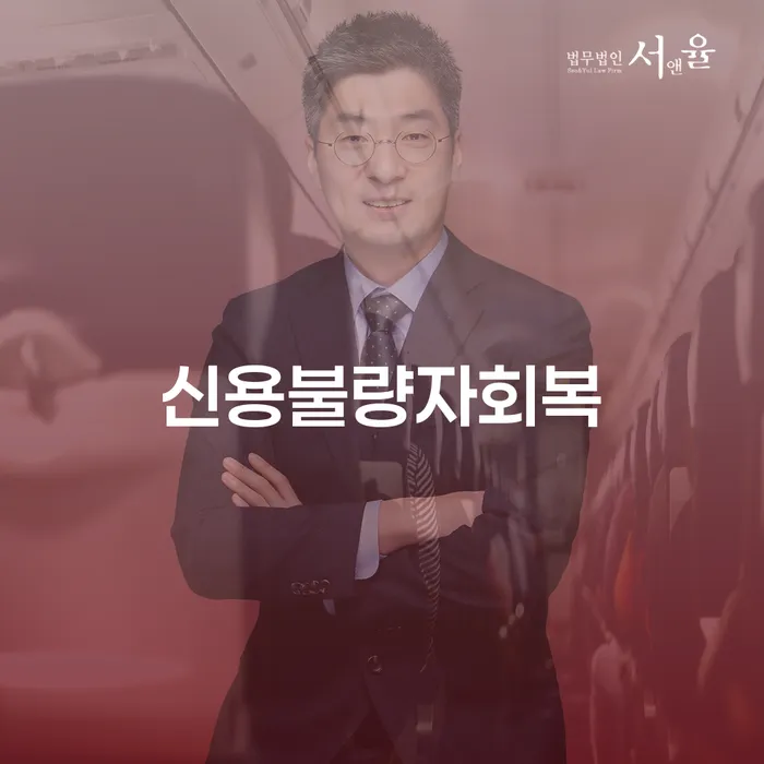 세종특별자치시 채권가압류 개인회생 처리방법 상담받아보기