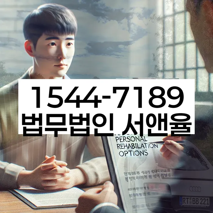 신용불량자회복