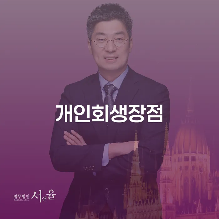 군포시 개인회생주식 빚 해결할 체크리스트