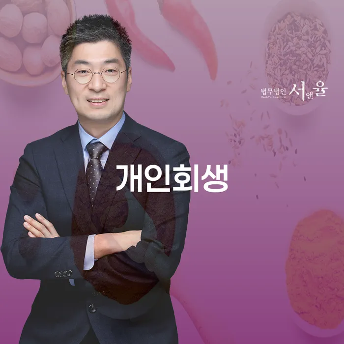 창원시 개인회생도박 대출 받은 돈채무조정 최신정보