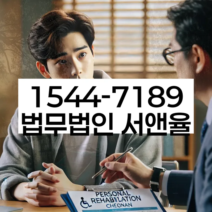 개인회생및파산