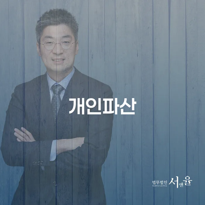 하동군 개인회생 미납 폐지 워크아웃 법무사추천