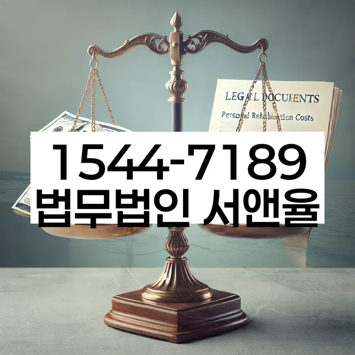 개인회생 파산 대출