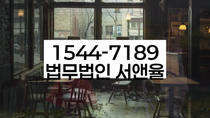 경주시 개인회생파산 법률사무소