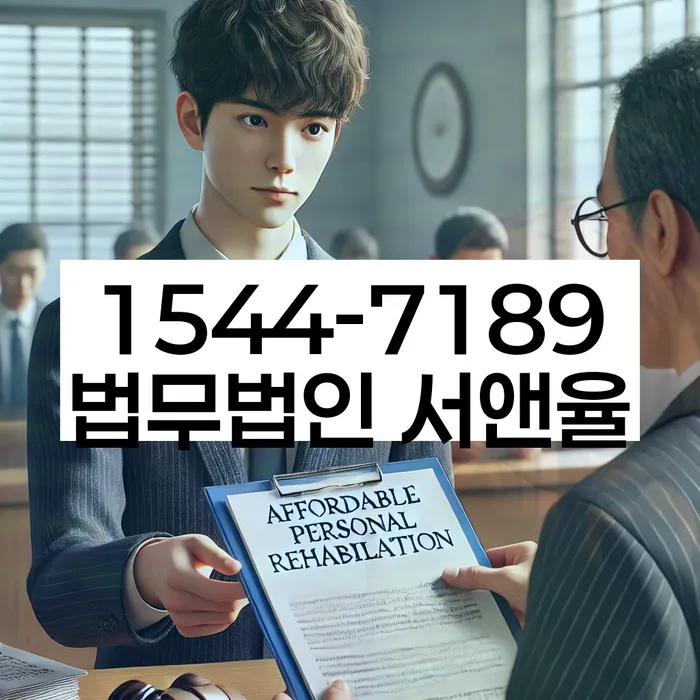 경기도 학현리 개인회생
