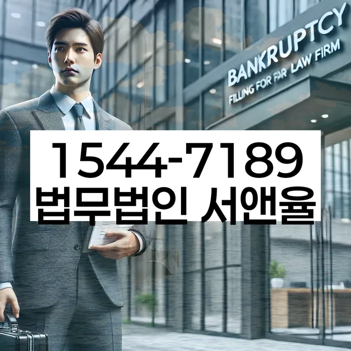 개인회생 절차 유의사항