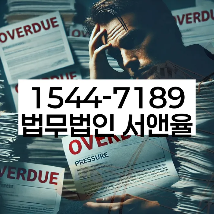 신안군 개인회생사무소